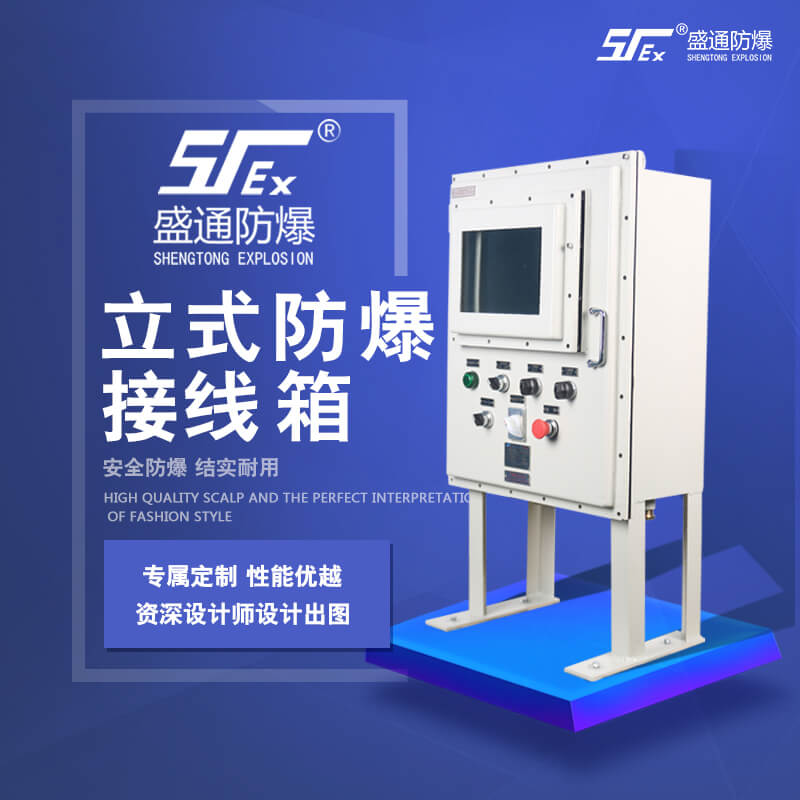 防爆電氣設(shè)備 防爆電氣設(shè)備