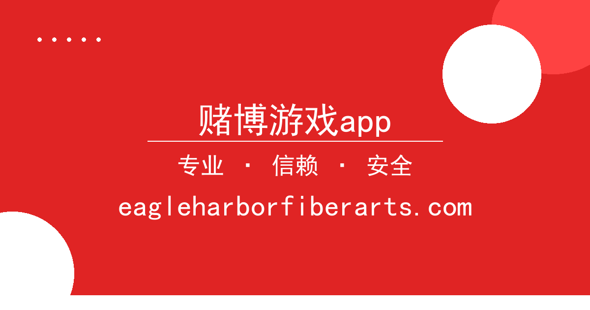 赌博游戏app - 智能制造应用 过去24小时热点事件 配图1